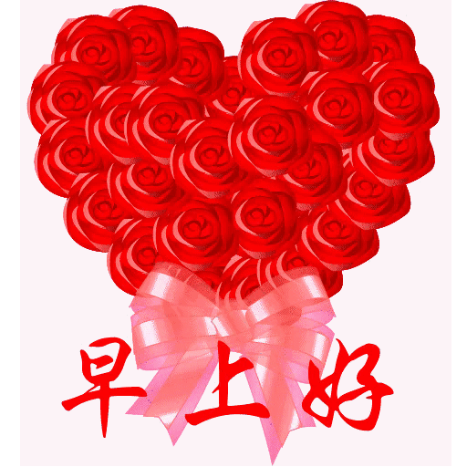 最新版周末清晨问候早上好图片  4.13早上好问候祝福短信
