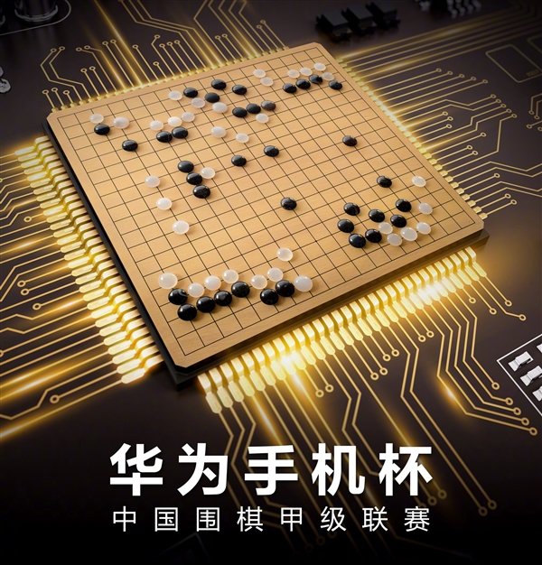 华为连续两年独家冠名赞助:2019围甲联赛开战