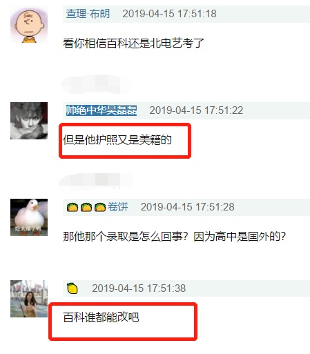 陈飞宇艺考引争议！以外籍身份考入北电，可他百科是中国籍