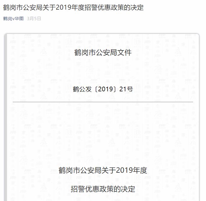 鹤岗市2018经济总量_鹤岗市地图