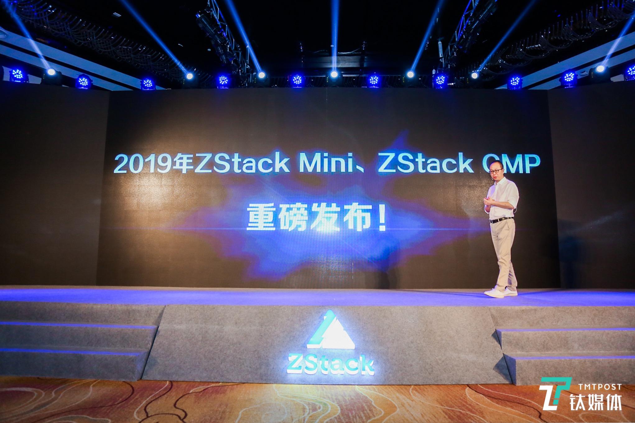 ZStack发布新产品，瞄准边缘计算和集团管理场景丨钛快讯