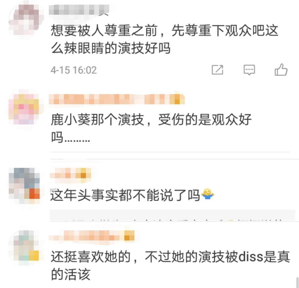 欧阳娜娜回应演技受质疑不被同情，网友：受伤的是我们