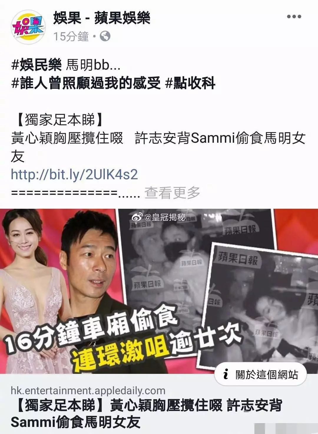 小八||是许志安揽啜黄心颖残酷，还是残酷一叮残酷？