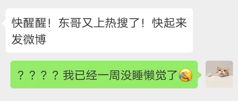 刘强东到底怎么了！！！| 唠氪儿