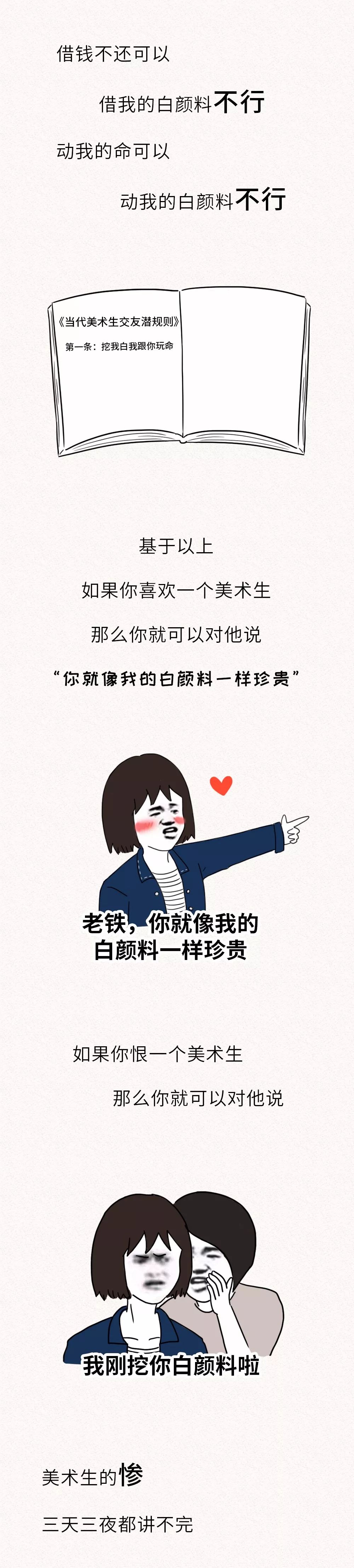 美术生的世界，没有容易二字。