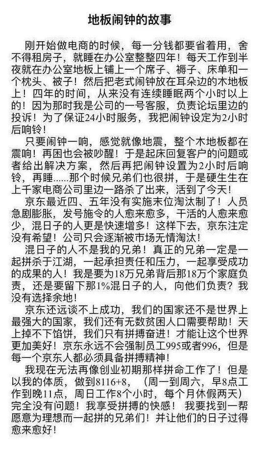 刘强东到底怎么了！！！| 唠氪儿