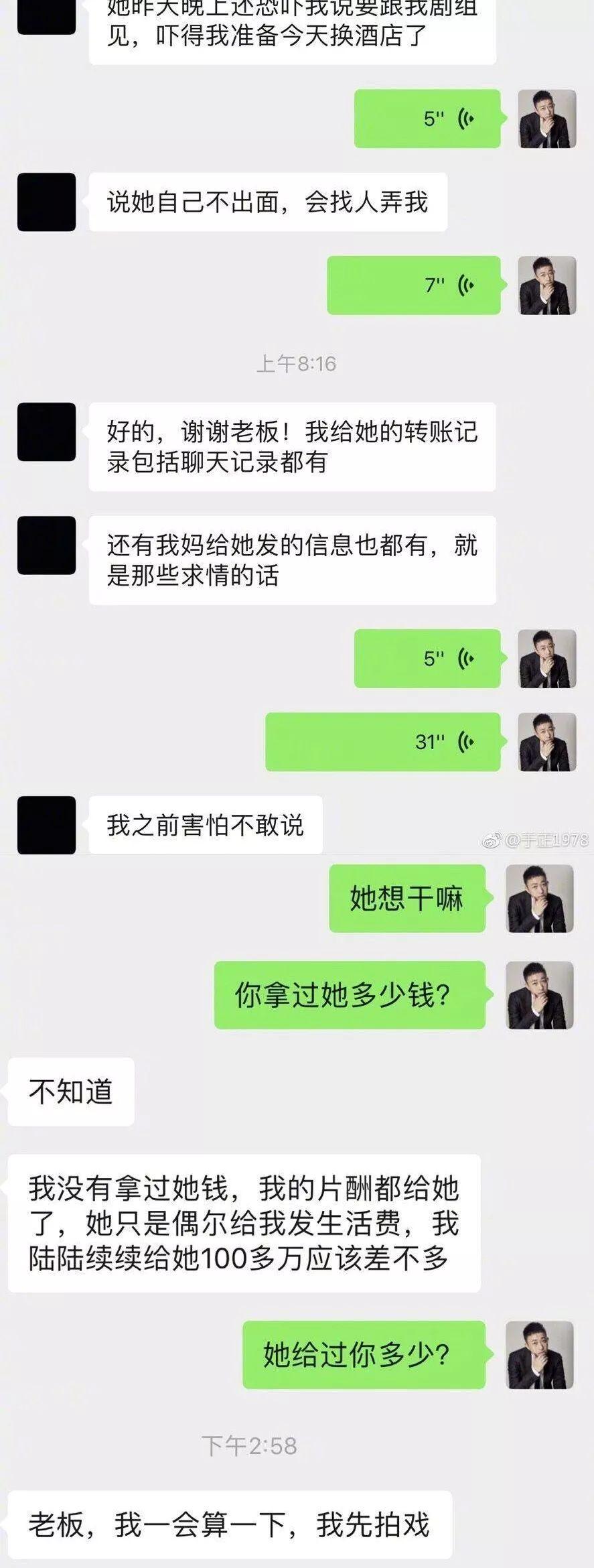 自曝被潜规则，为户口献身，还拉同公司男星下水