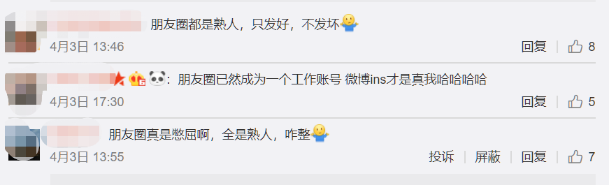 微博也开通“半年可见”功能，但依旧是朋友圈精致，微博蹦迪