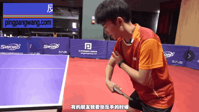 专业队反手拨球时,身体会前倾到这个程度,脚下站位和业余也不同