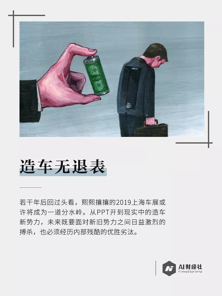 造车无退表