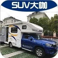 陪读新玩法！家长花50万买房车霸气驻扎校门口