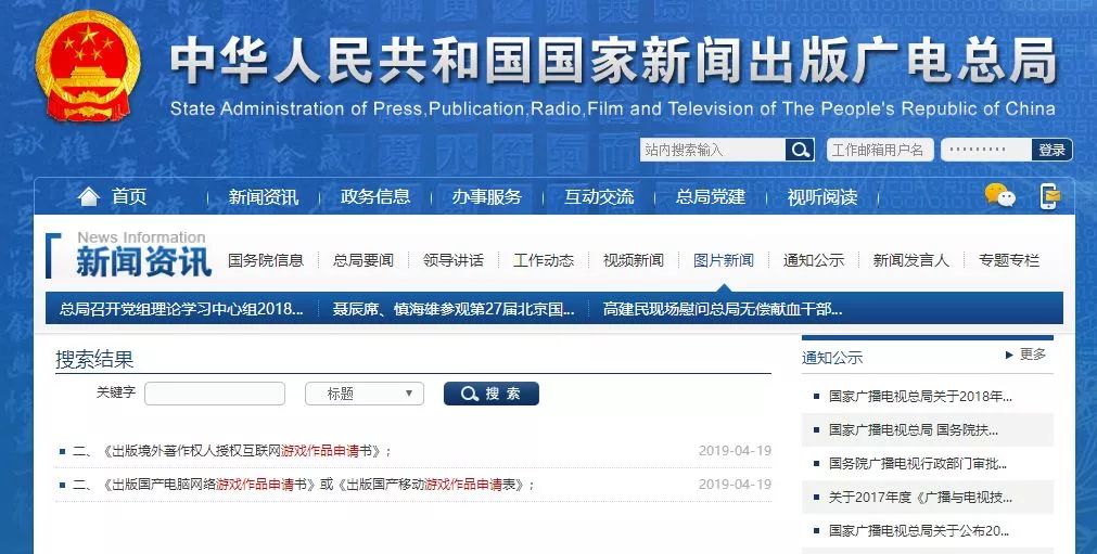 广电出游戏新规:未成年人账号不能结婚,打斗不能有液体