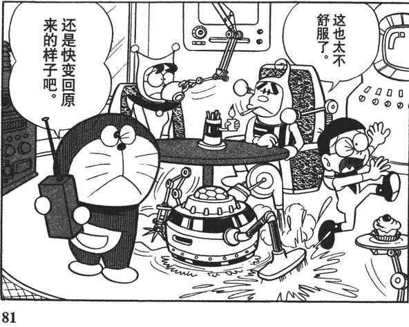 盘点哆啦A梦中，已经实现了的道具，最后一个你每天都在用