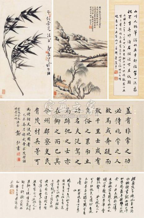 鲁荡平孙本戎赵志垚 孙本戎字画之家