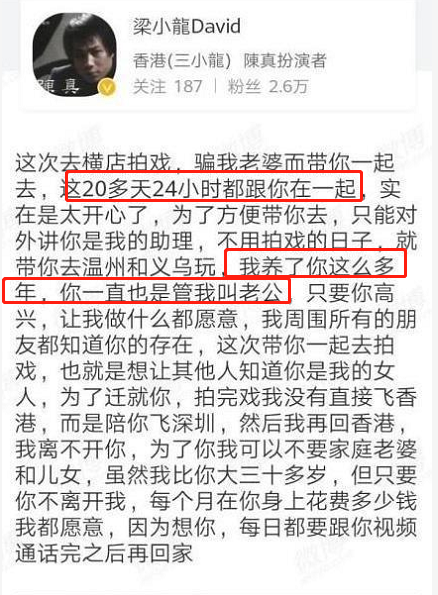 与李小龙成龙齐名的老戏骨，发文自认出轨，还晒出女方的照片？