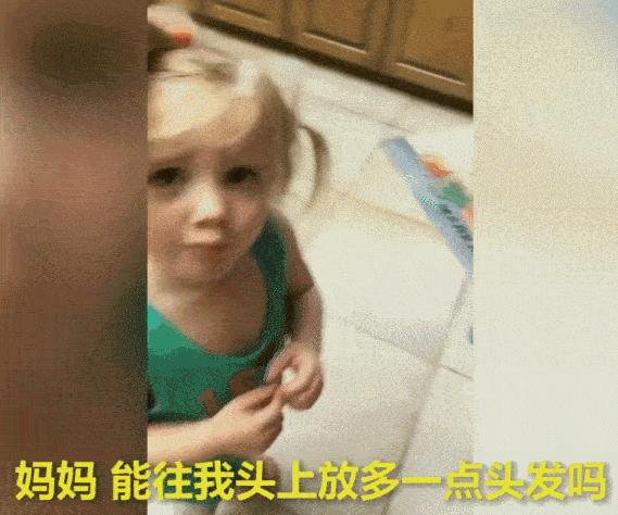 小萝莉被哥哥剃光头,求妈妈把头发种回头上:呜呜呜快把我哥带走
