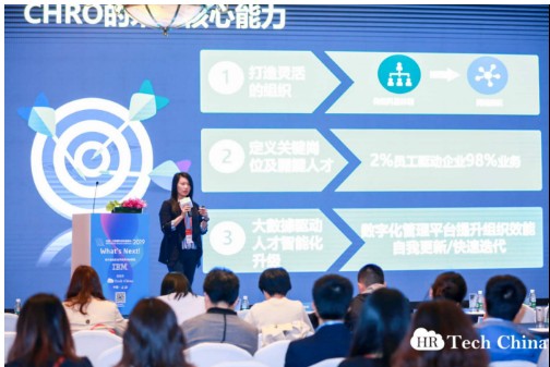 FIH 员宝 iProud APP荣获中国人力资源极客创新大奖