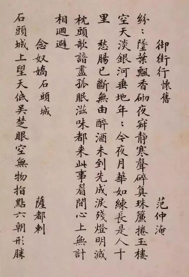 一本出版社员工手写的小楷字帖，影响了半个世纪