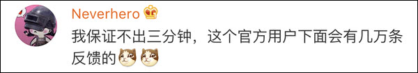 苹果开通首个官博 评论区翻车....