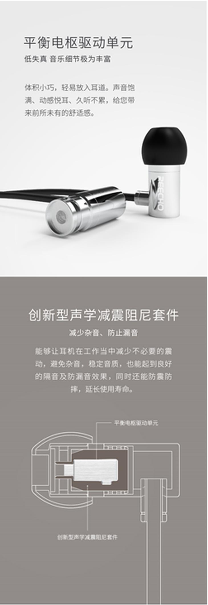 REECHO 余音 GY-07重新定义超高性价比百元动铁耳机