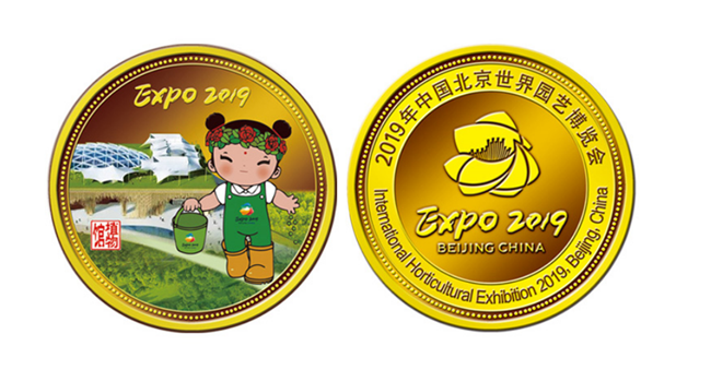 世园会植物馆纪念章