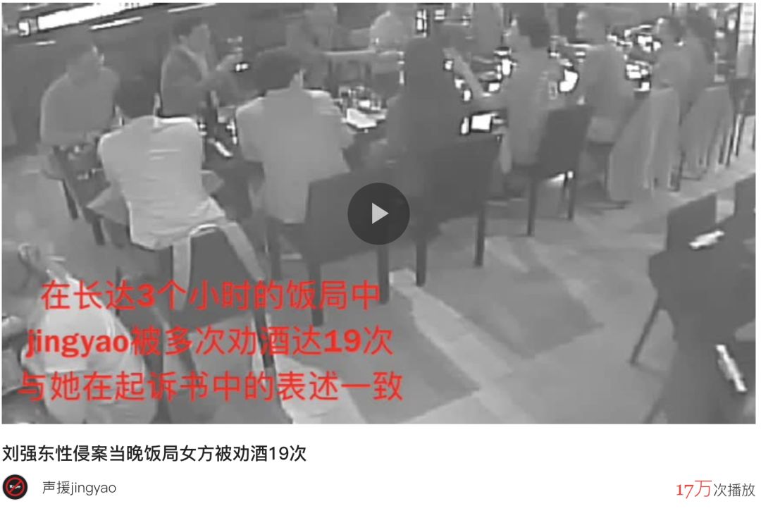 8点1氪：刘强东案最新视频曝光：3小时饭局女生被劝酒19次；马云：腾讯是阿里巴巴发展中的一个伴侣；顺丰回应快递员私拆包裹