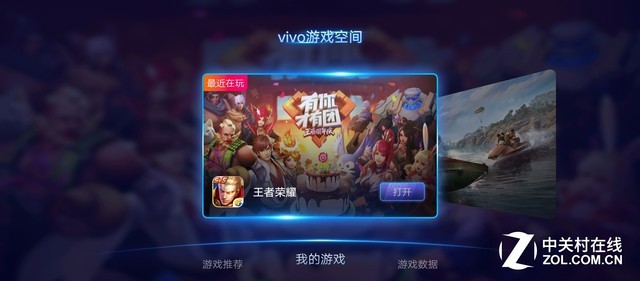 Multi Turbo助你轻松吃鸡 vivo X27 Pro游戏实测