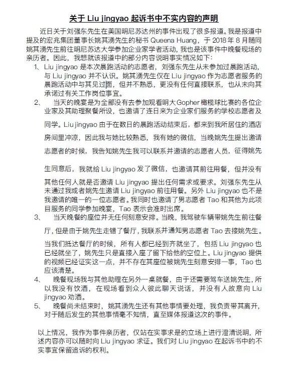 9点1氪：刘强东案女方否认“仙人跳”；今日头条回应“百度索赔9000万”；拼多多回应被美国贸易部门列为“恶名市场”