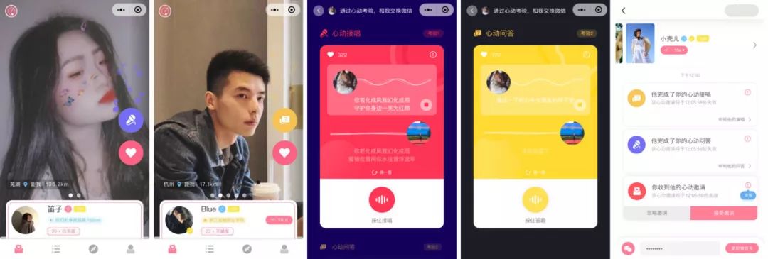 95后恋爱社交小程序「分配对象」如何探索“破冰”新玩法？｜早起看早期