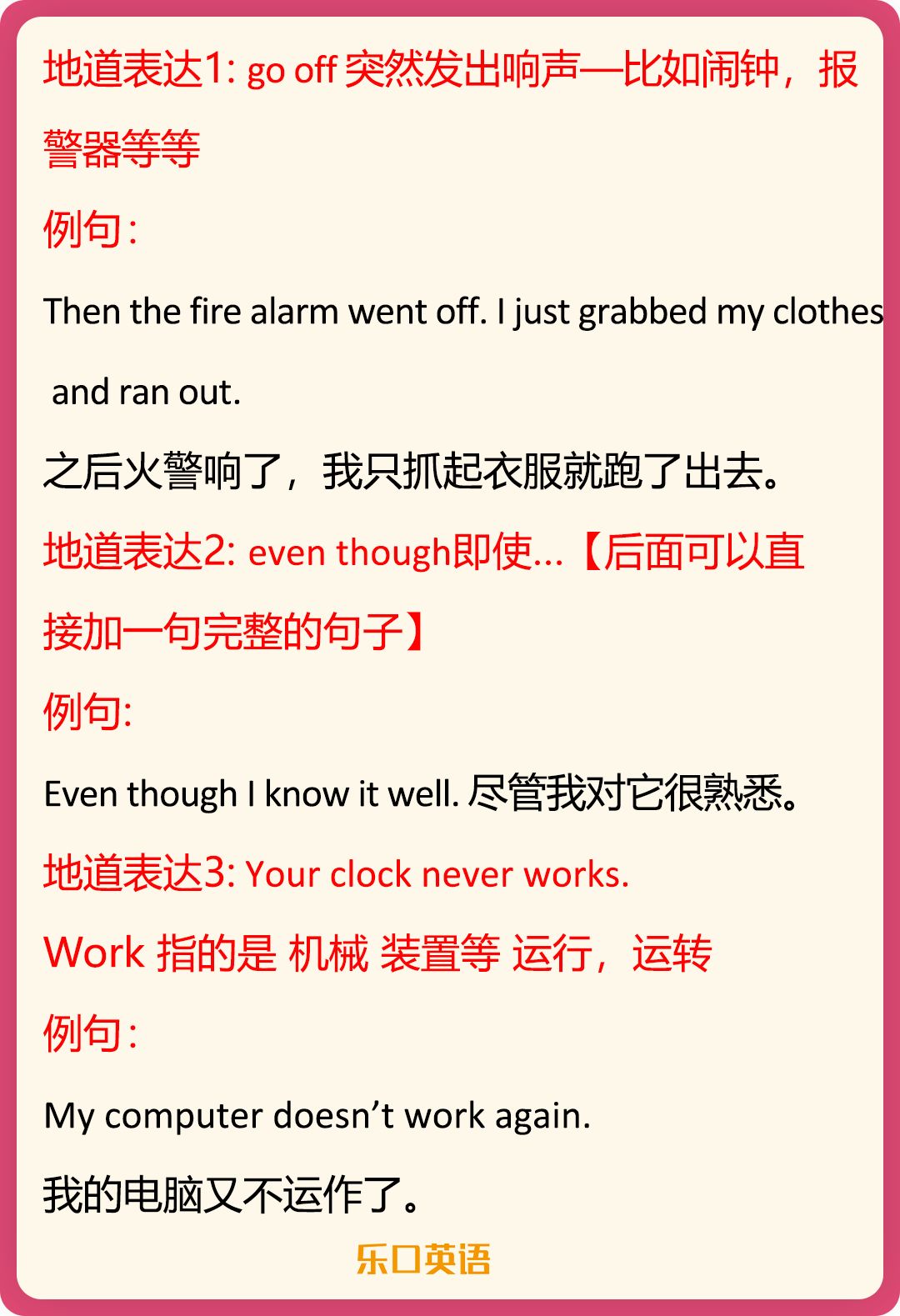 情景英语实验室第13期My alarm clock didn't go off this morning我的闹钟今天早上没有响__凤凰网