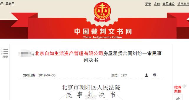 自如“甲醛门”爆发半年，5起房客胜诉，维权结果上热搜