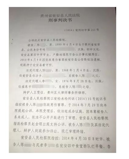 少年刺死霸凌者获刑，母亲：重判被欺的孩子就是鼓励施暴