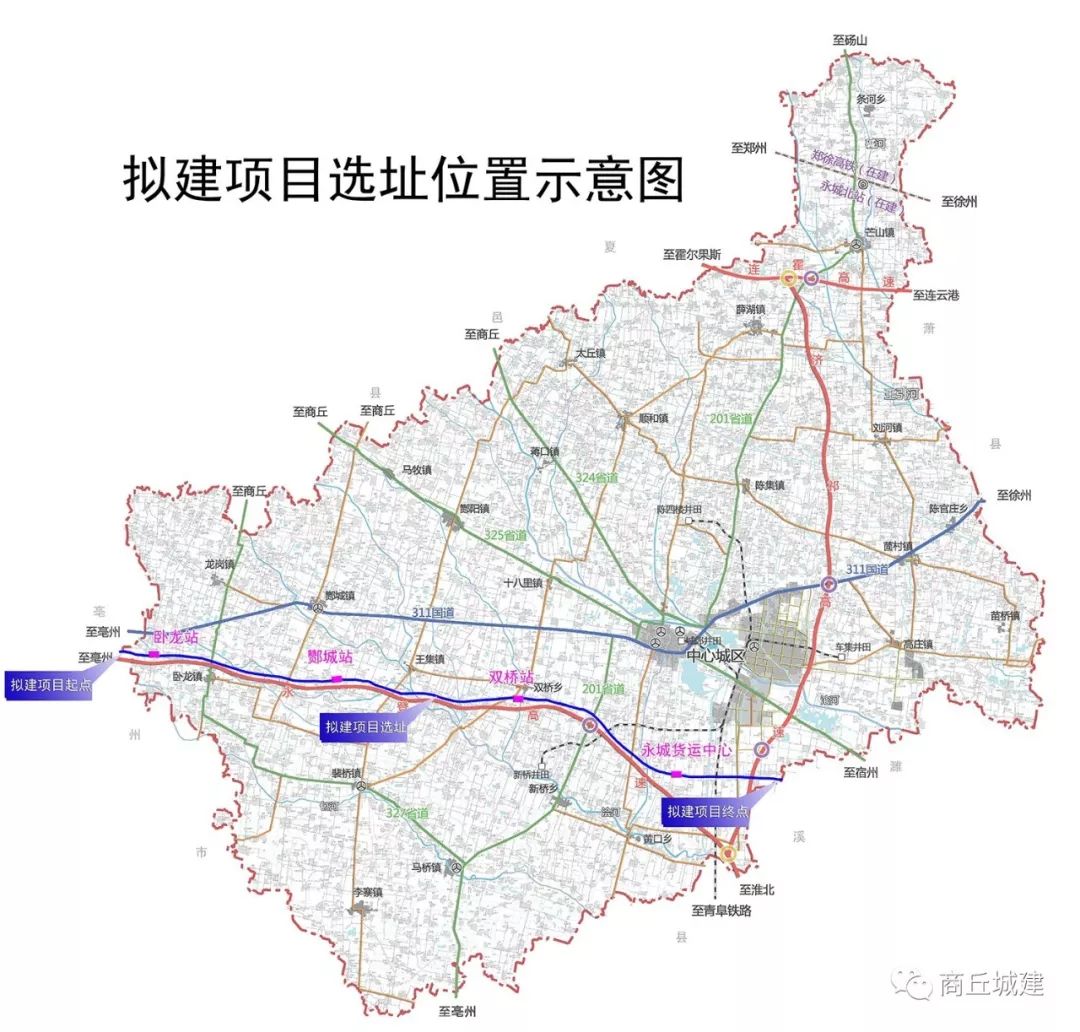 新建铁路三洋铁路永城段选址公示