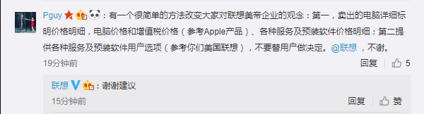 联想被质疑美国企业 官方回应