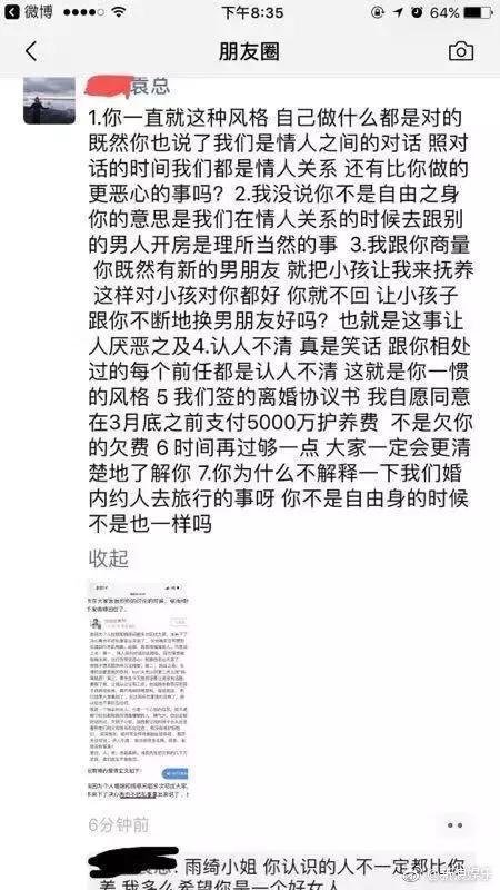 张雨绮一边接受前夫追求，一边又跟新欢同居，三人关系成谜！
