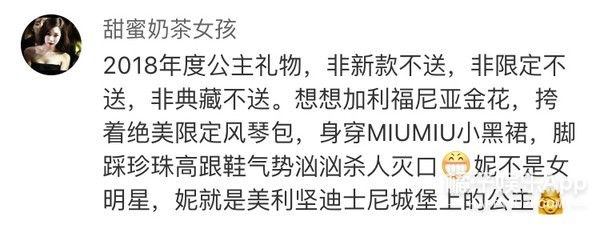 这么不差钱的明星应不应该收粉丝的礼物？