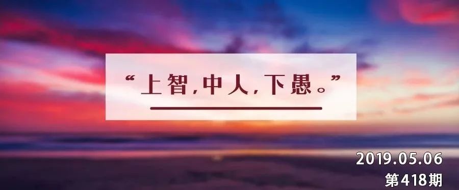 夜读丨下等人恩将仇报中等人恩怨分明上等人以德报怨