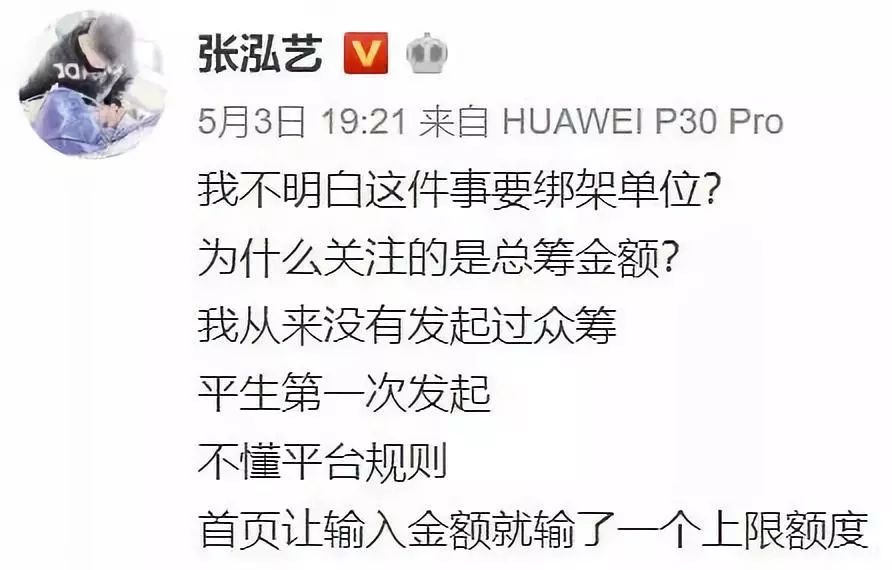 郭德纲弟子筹款百万治病，水滴筹等陷道德困境