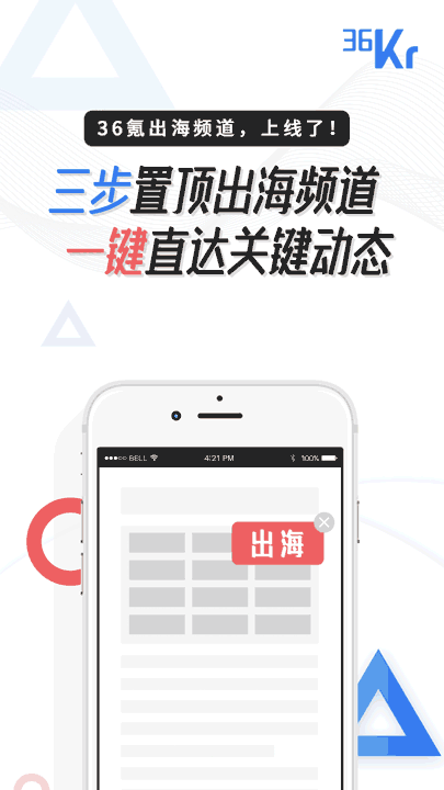 推出零佣金交易平台，不开线下门店的「微牛证券」要用技术驱动互联网券商出海