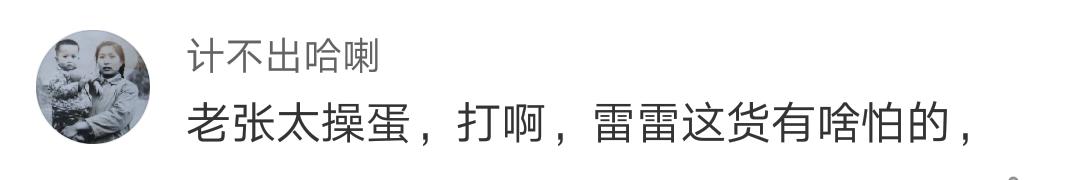 太极雷雷大战搏击名嘴陷入僵局,网友:别斗嘴赶快打