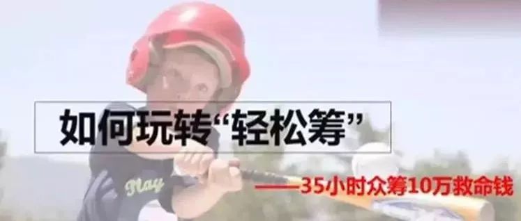我人在办公室，却差点发起了一场疾病众筹