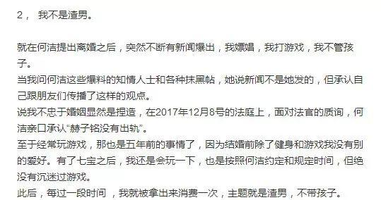 又开始否认出轨！早就没人关心他俩婚姻了