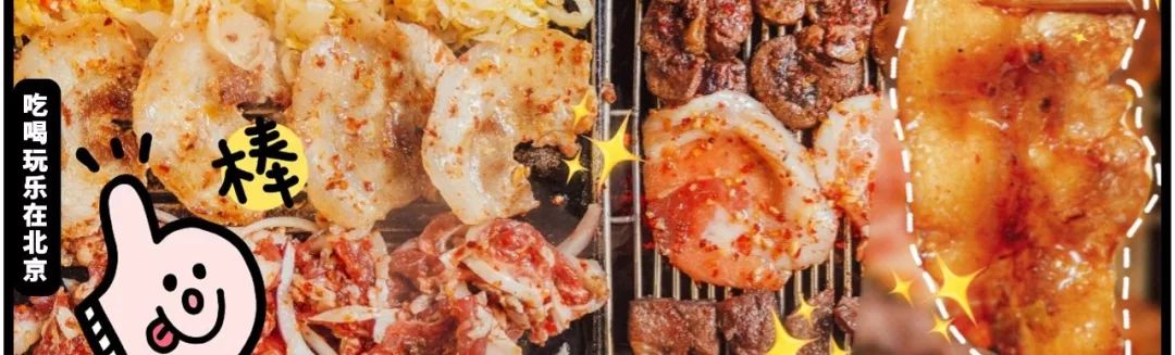 北京互联网人觅食图鉴