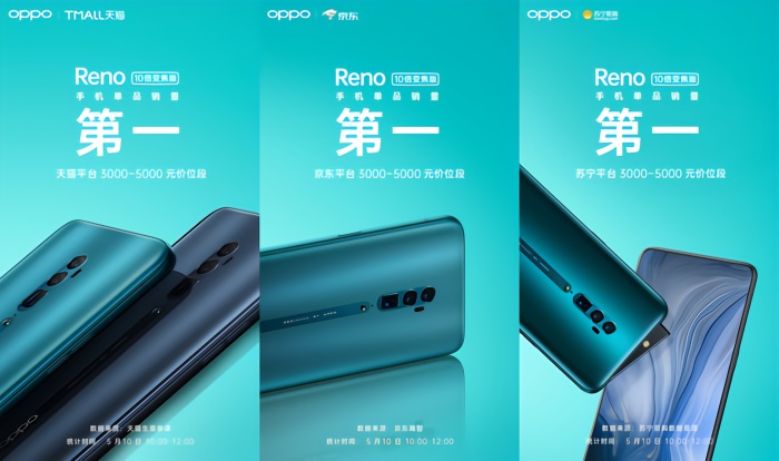 再夺销量冠军，OPPO Reno 10倍变焦版正式发售_凤凰网