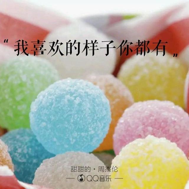 520“喜欢你”用周杰伦歌曲里的歌词怎么说?