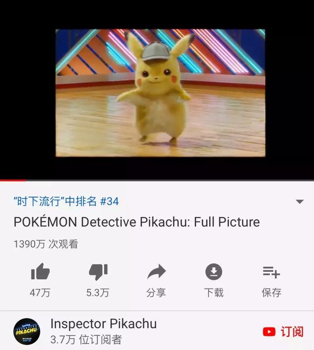 《大侦探皮卡丘》官方恶作剧，电影营销“套路”升级