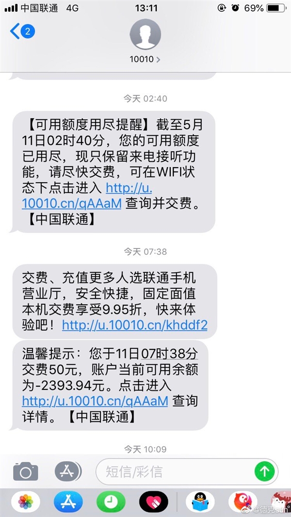 网友一觉醒来发现欠费上万元 宁夏联通：系统升级所致