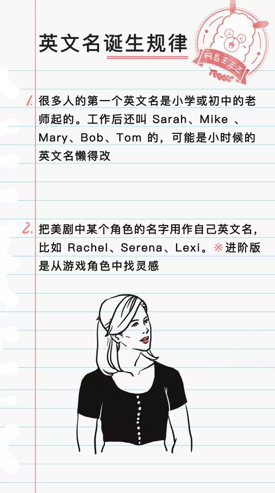 为自己取一个体面的英文名有多难？__凤凰网