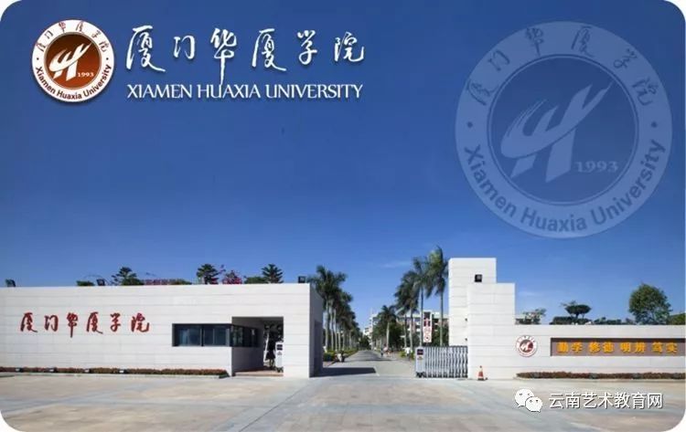 厦门华厦学院2019年艺术类专业录取规则