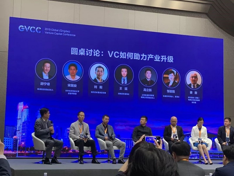 全球(青岛)创投风投大会圆满落幕,海尔资本交互发声